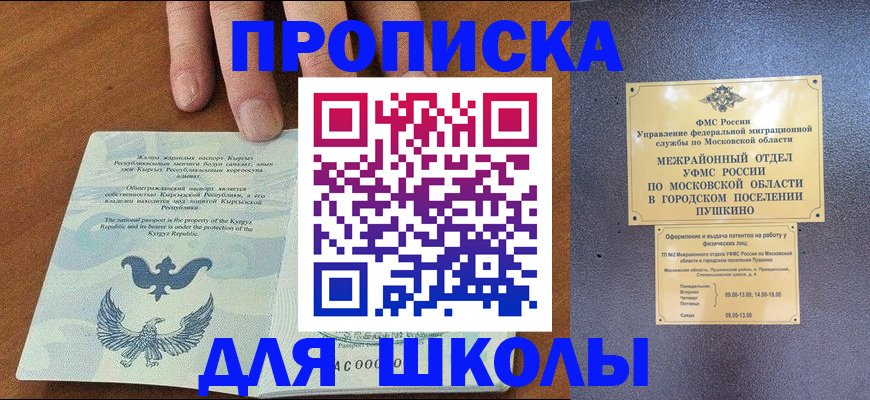 прописка иностранных граждан в Гремячинске