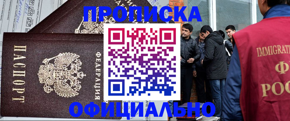 прописка штамп в Гремячинске