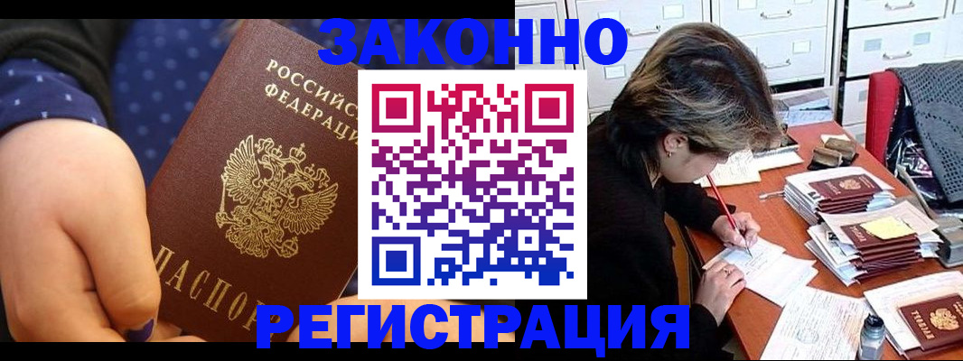 прописка для военкомата в Гремячинске